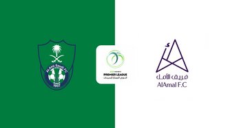 Al Ahli - Al Amal